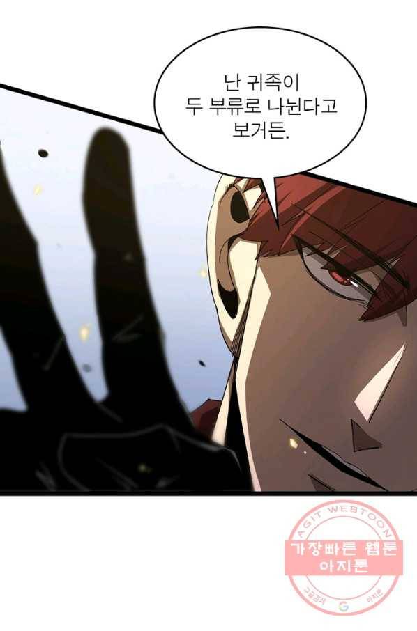 게임이라는 이 세계에 구원을 40화 56