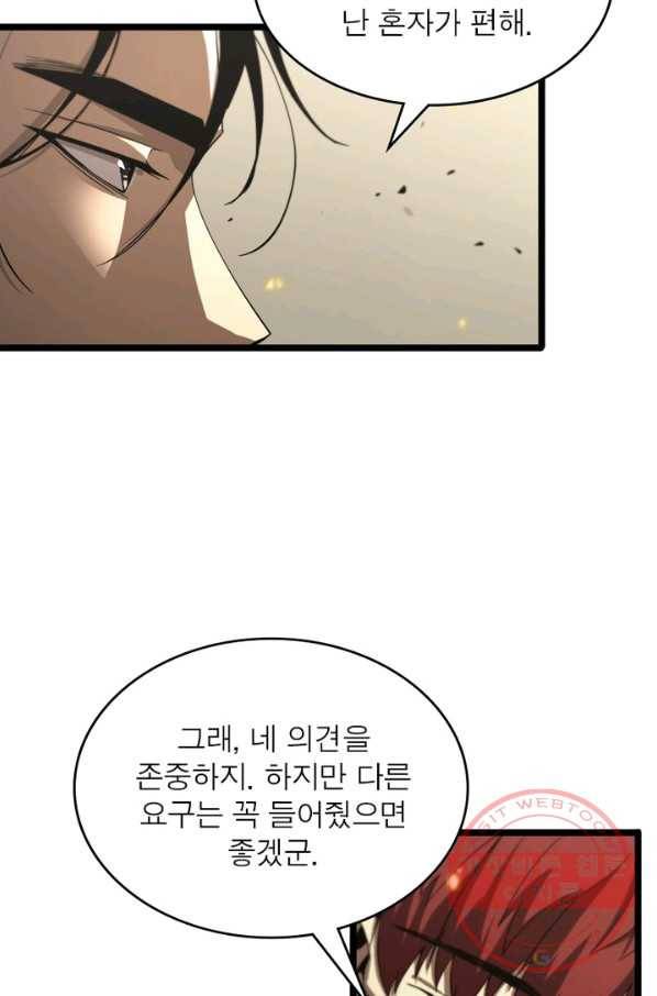 게임이라는 이 세계에 구원을 40화 60