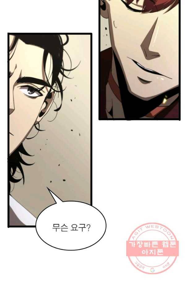 게임이라는 이 세계에 구원을 40화 61
