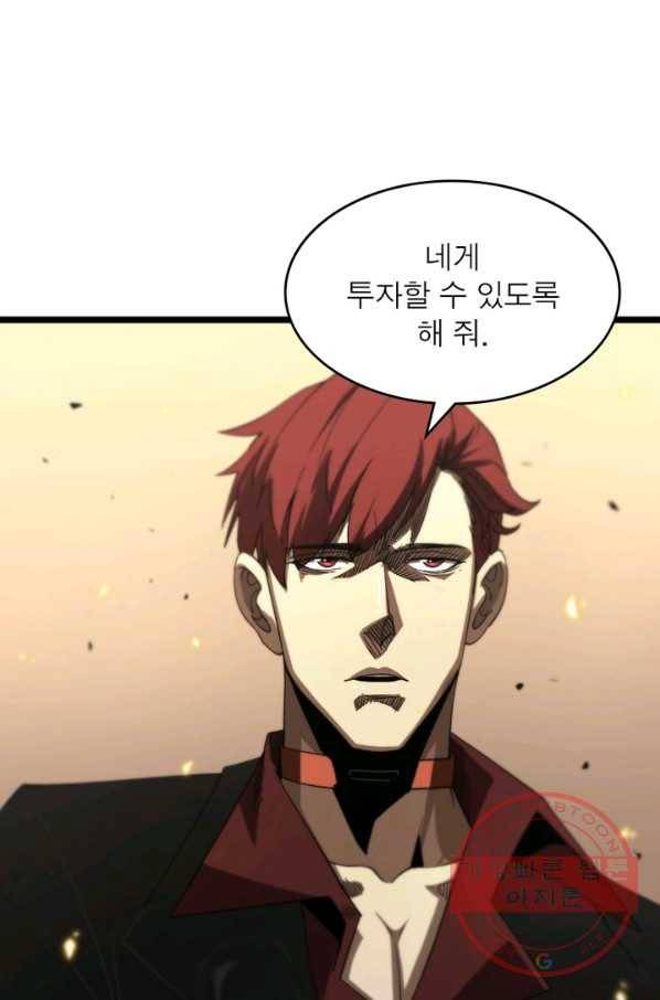 게임이라는 이 세계에 구원을 40화 62