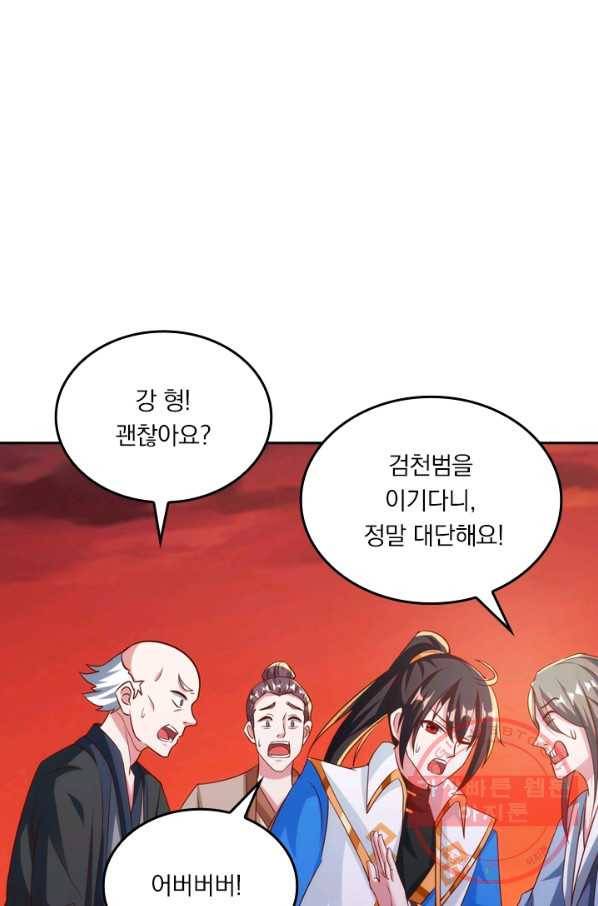 독보소요 207화 1