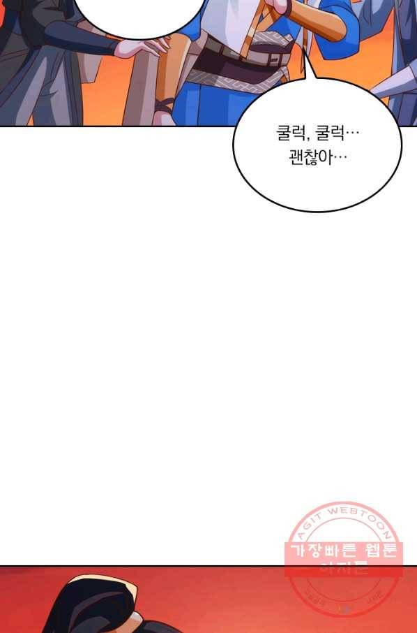 독보소요 207화 2