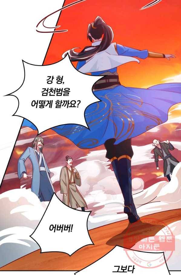 독보소요 207화 7