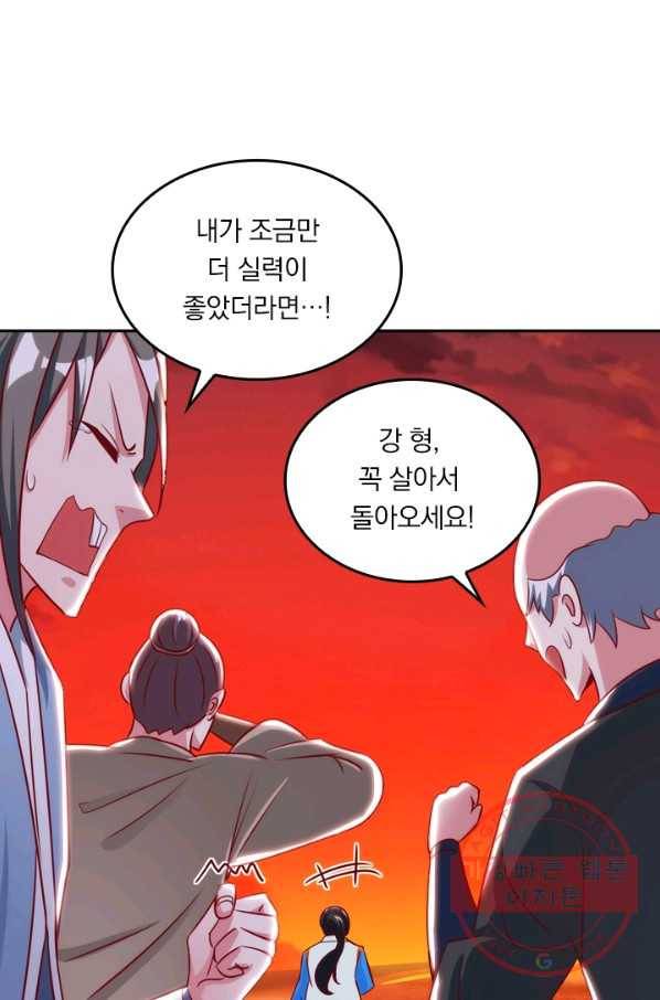 독보소요 207화 10
