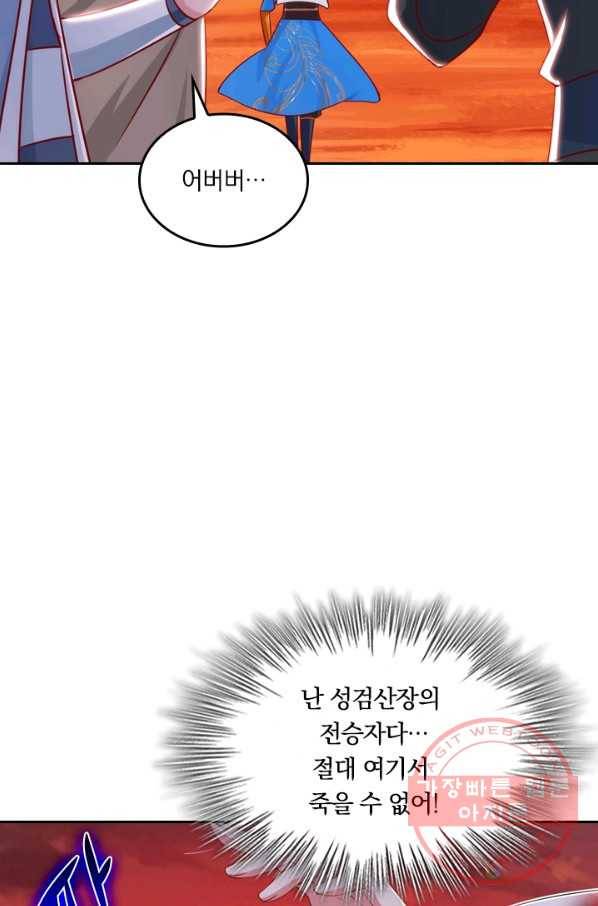 독보소요 207화 11