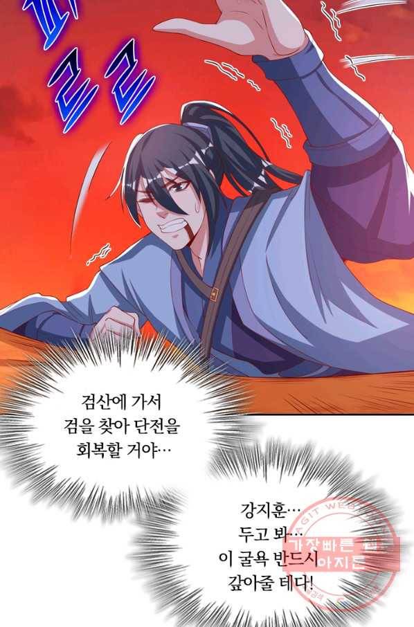 독보소요 207화 12