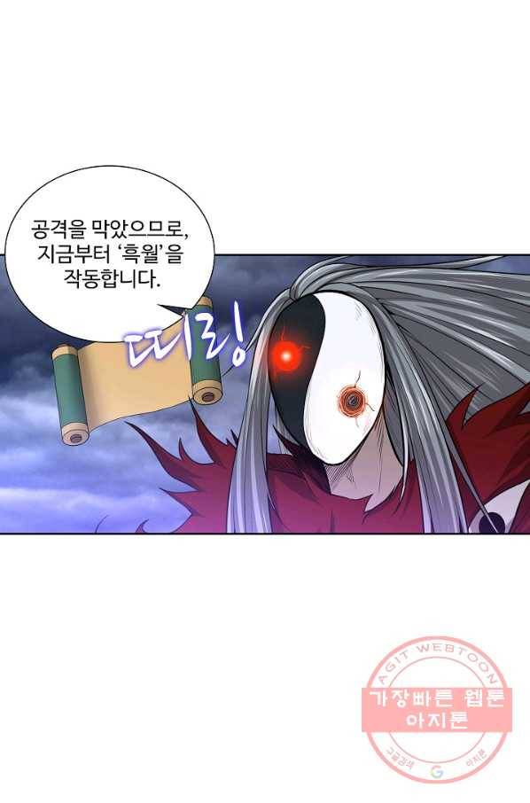 상태창 쓰는 광제님 56화 2