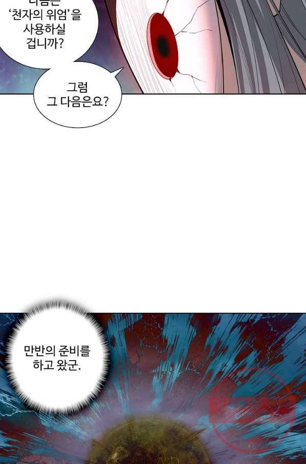상태창 쓰는 광제님 56화 10
