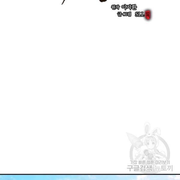 거지왕자 22화 2