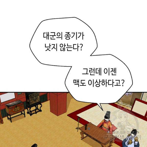 거지왕자 22화 4