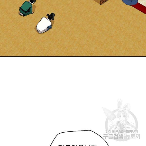 거지왕자 22화 5