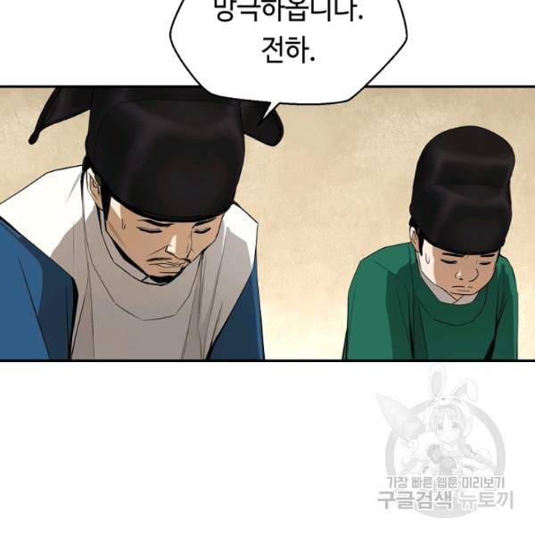 거지왕자 22화 6