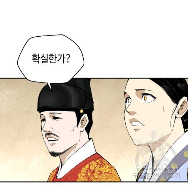 거지왕자 22화 7