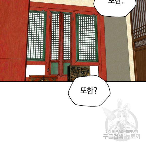 거지왕자 22화 9