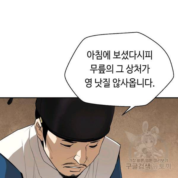 거지왕자 22화 10