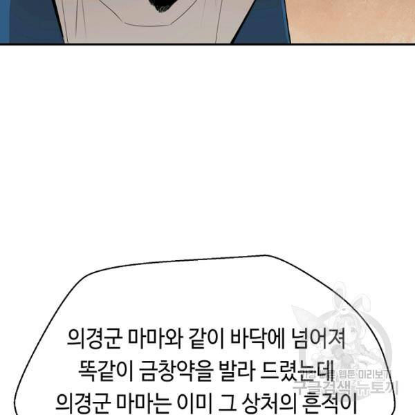 거지왕자 22화 11