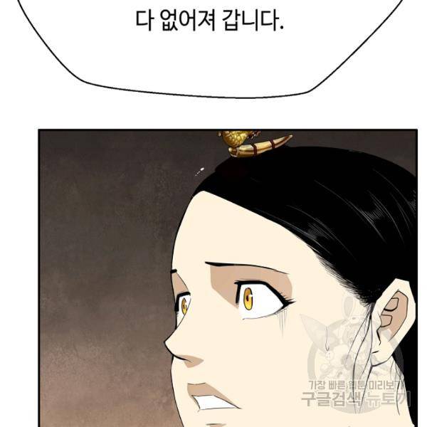 거지왕자 22화 12