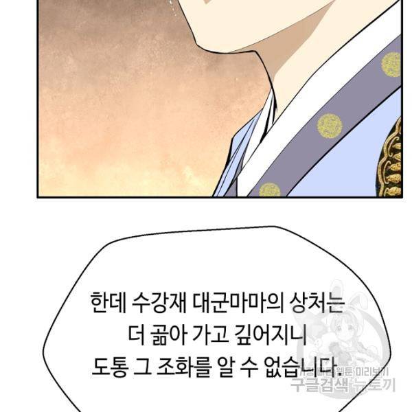 거지왕자 22화 13