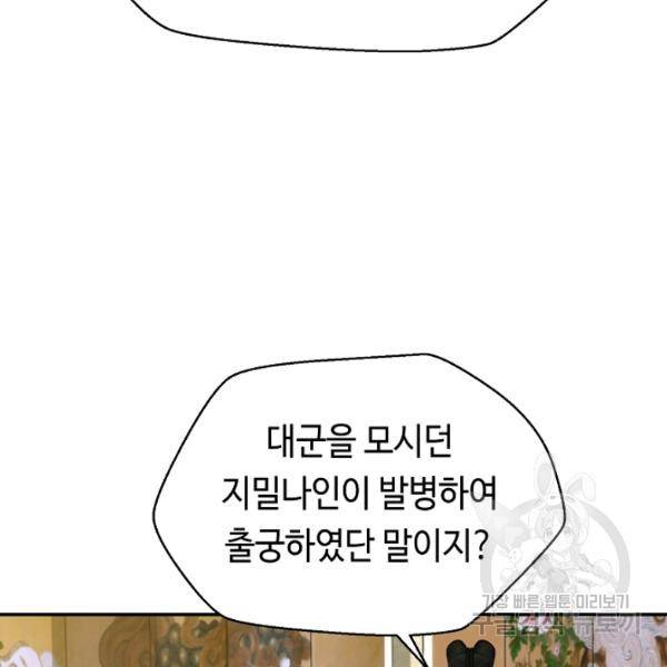 거지왕자 22화 14