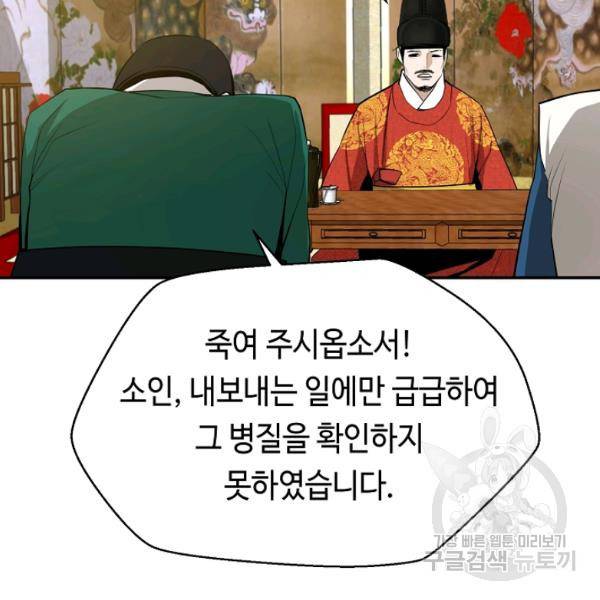 거지왕자 22화 15