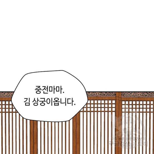 거지왕자 22화 16