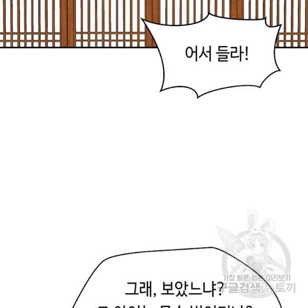 거지왕자 22화 17