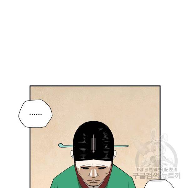 거지왕자 22화 19