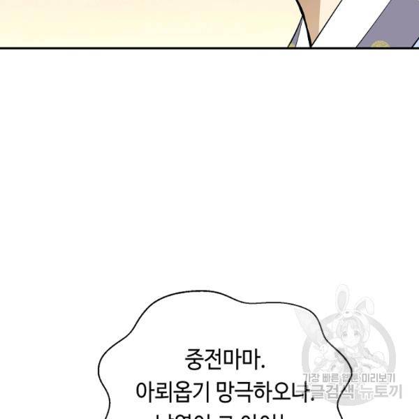 거지왕자 22화 22