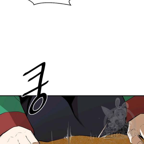 거지왕자 22화 24