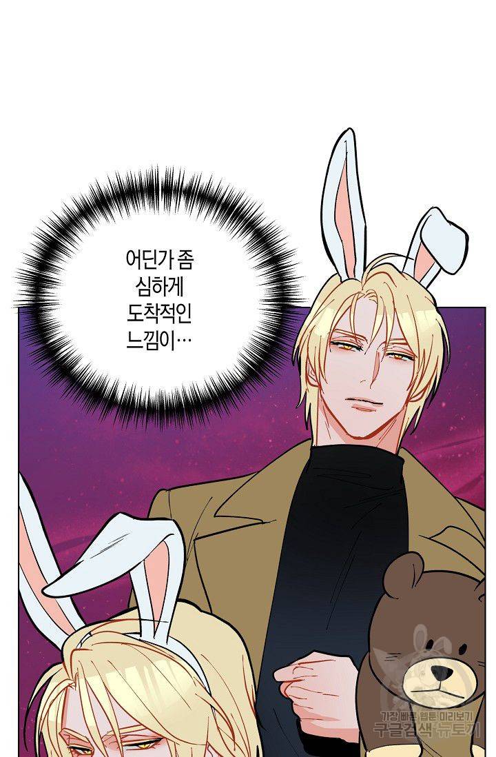 원 스텝 프롬 헬 51화 3