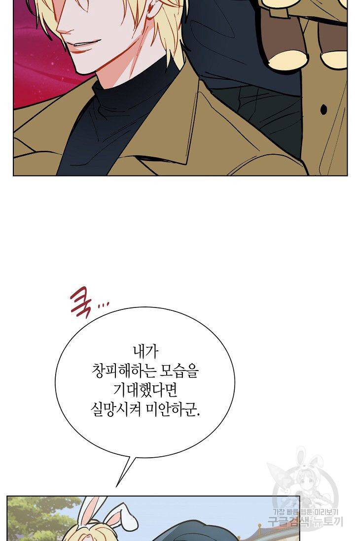 원 스텝 프롬 헬 51화 4