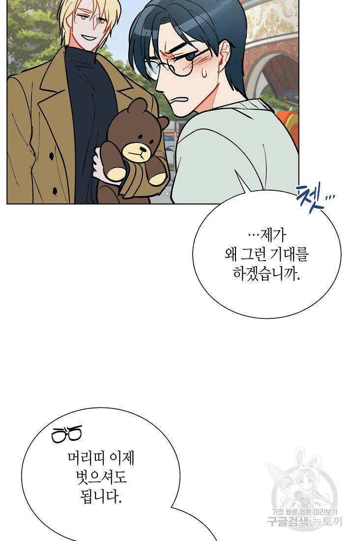 원 스텝 프롬 헬 51화 5