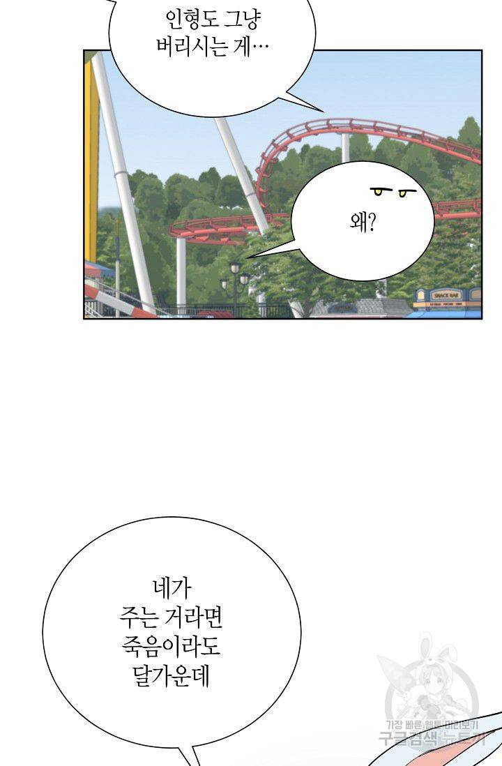 원 스텝 프롬 헬 51화 6
