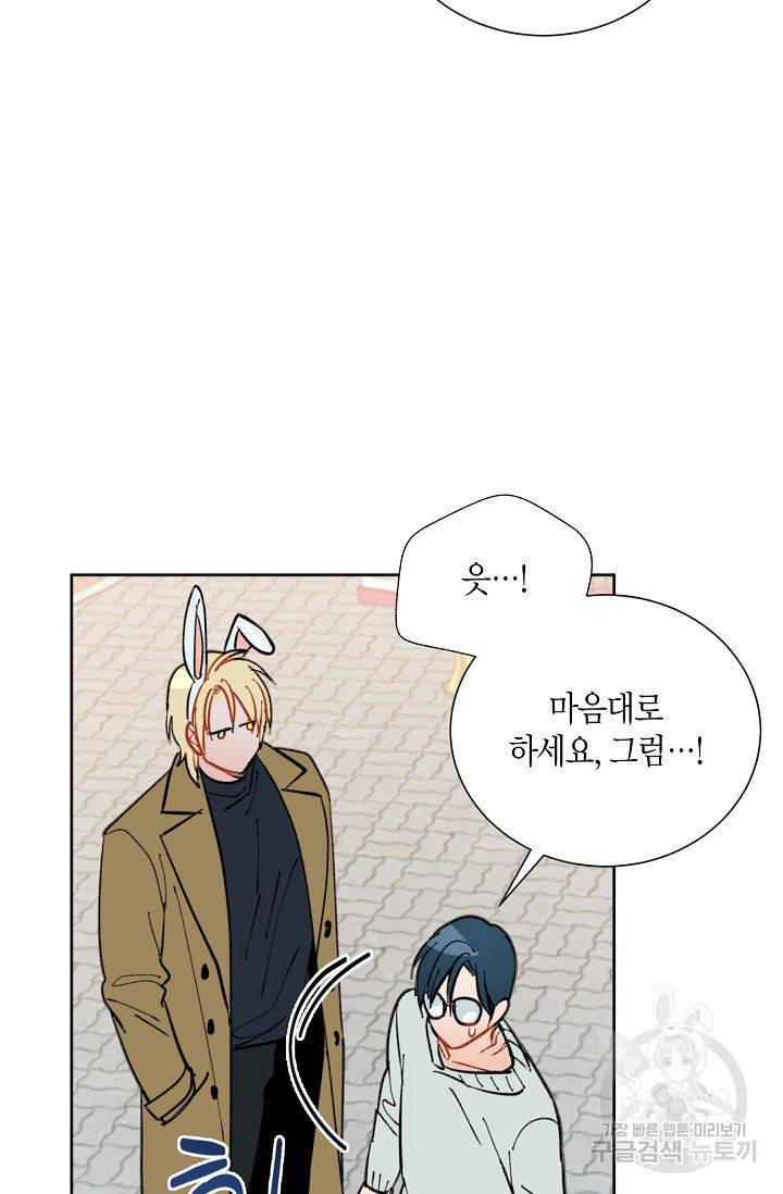 원 스텝 프롬 헬 51화 8
