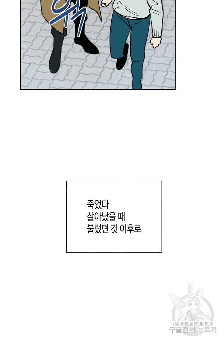 원 스텝 프롬 헬 51화 9