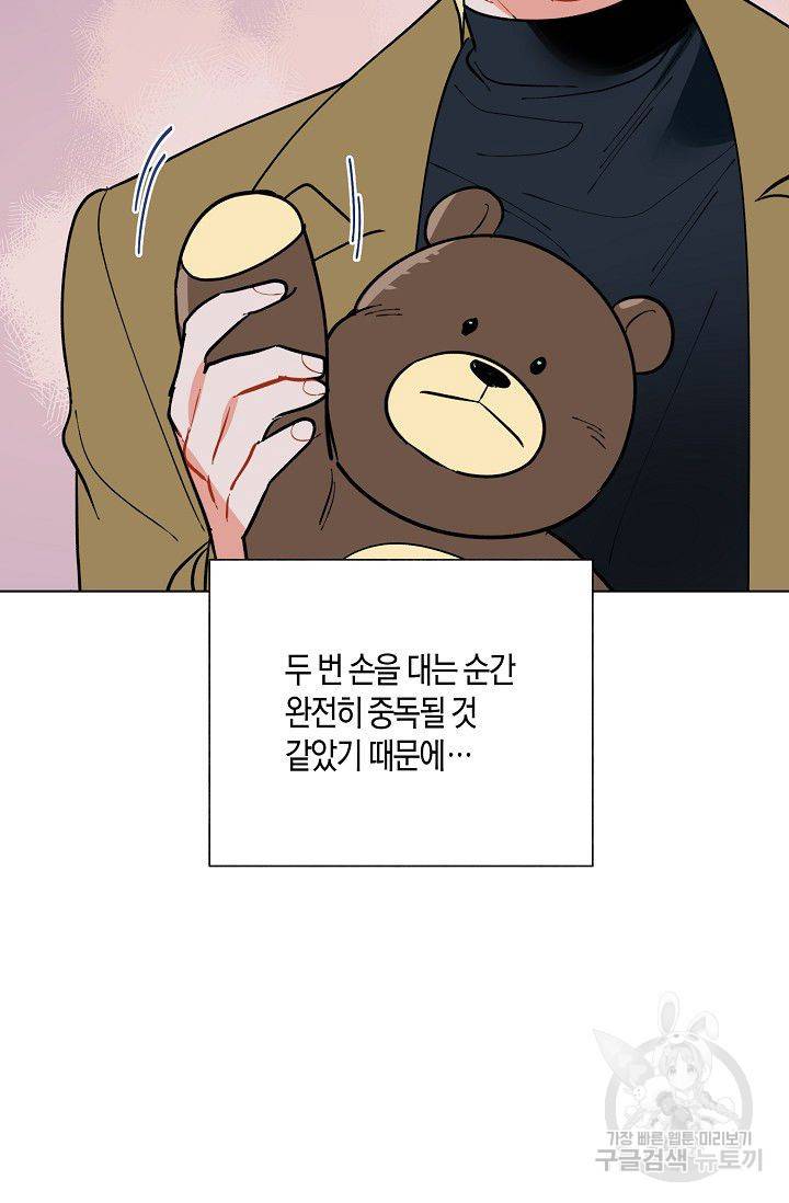 원 스텝 프롬 헬 51화 13