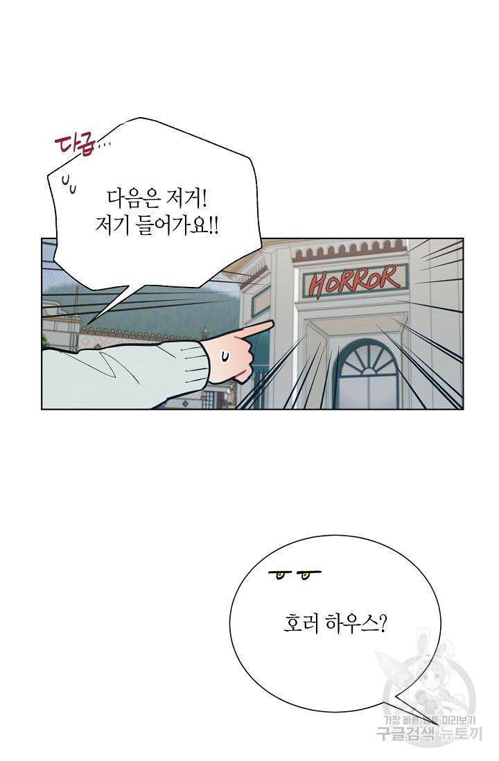 원 스텝 프롬 헬 51화 14