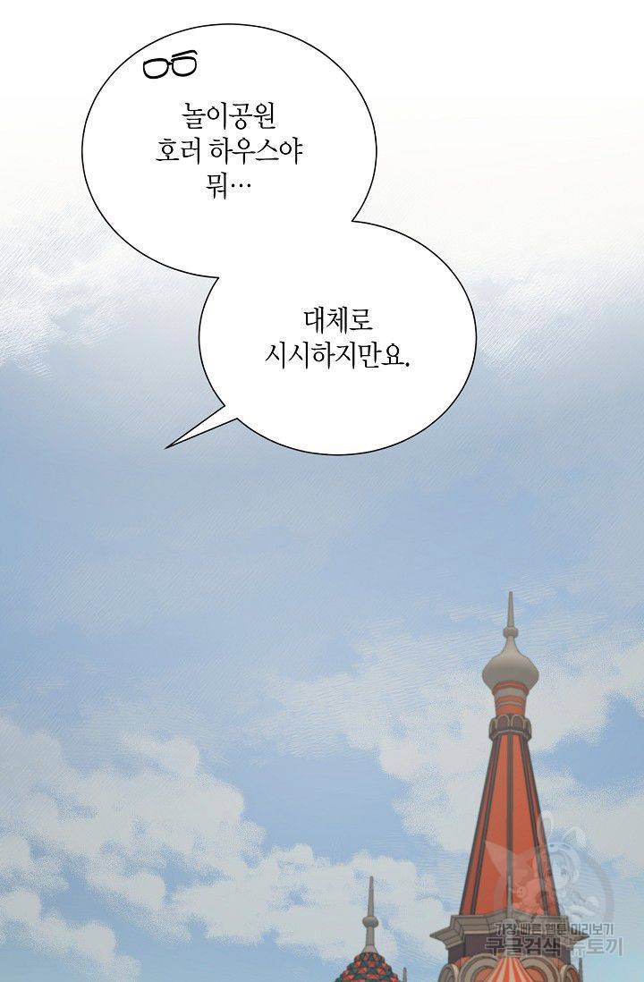 원 스텝 프롬 헬 51화 15