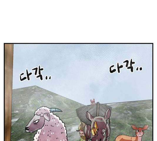 만물의 영장 PART2 40화 7