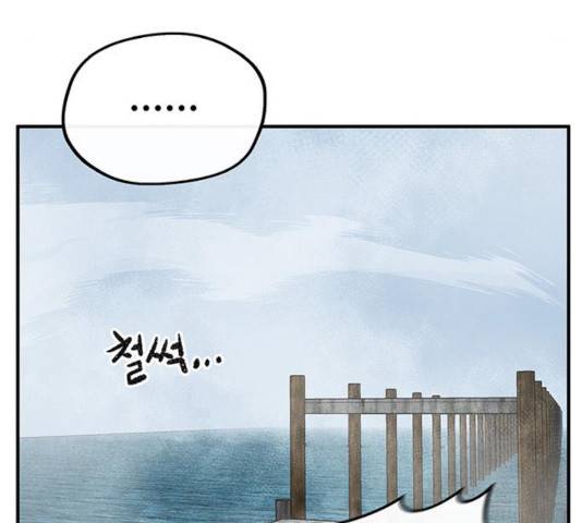 만물의 영장 PART2 40화 9