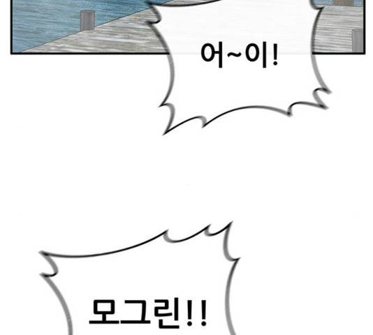 만물의 영장 PART2 40화 10