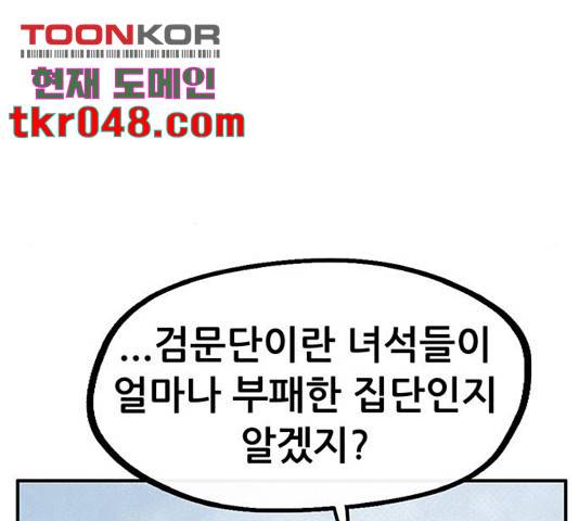 만물의 영장 PART2 40화 12