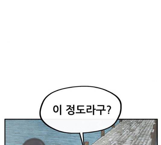 만물의 영장 PART2 40화 14