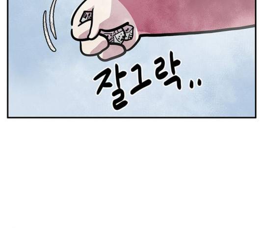만물의 영장 PART2 40화 24