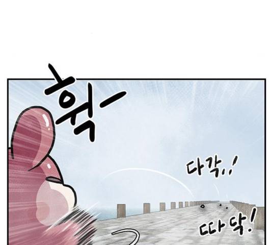 만물의 영장 PART2 40화 25