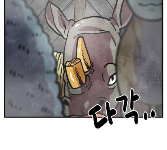 만물의 영장 PART2 40화 29