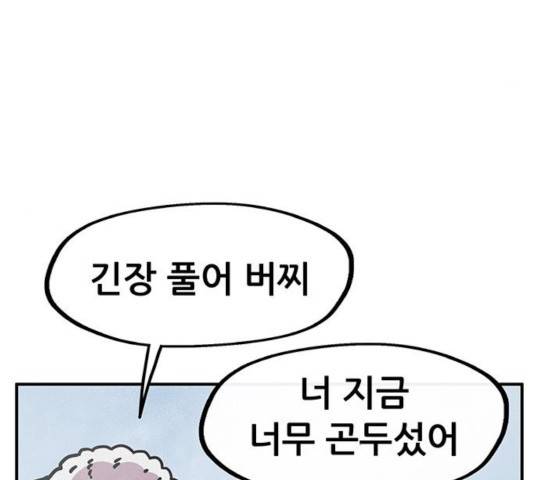만물의 영장 PART2 40화 30