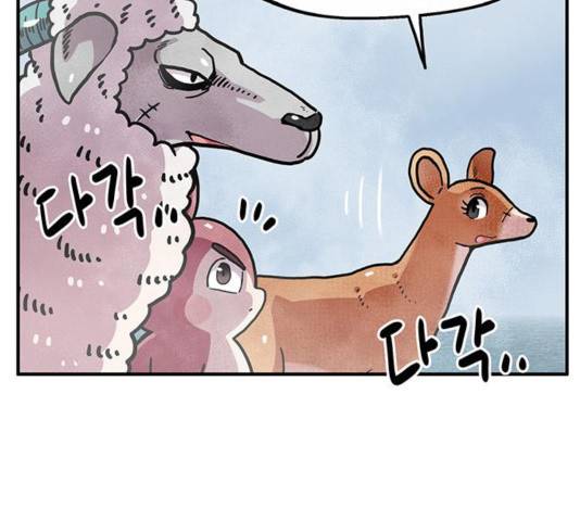 만물의 영장 PART2 40화 31