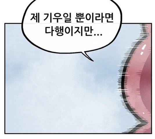 만물의 영장 PART2 40화 36