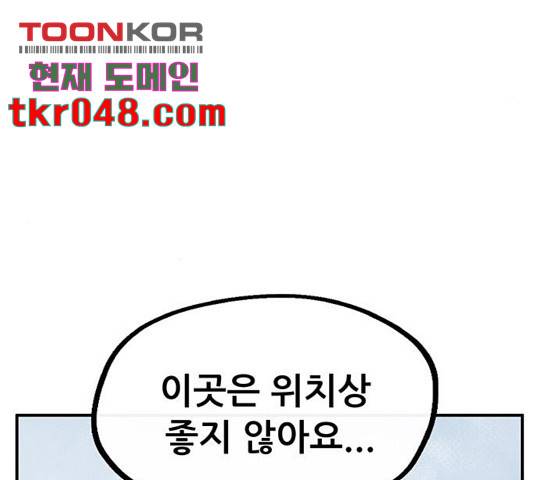 만물의 영장 PART2 40화 37